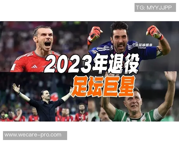 足球巨星平均多大退役揭秘不同位置球员生涯长短与退役规律分析